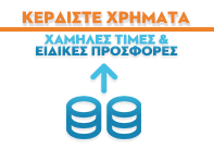 Κερδίστε χρήματα Κερδίστε χρήματα