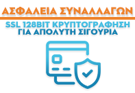 Ασφάλεια συναλλαγών Ασφάλεια συναλλαγών