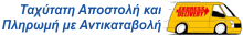 Ταχύτητα αποστολής Ταχύτητα αποστολής